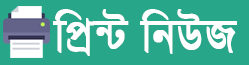 print-news শান্তিতে নোবেল পুরস্কার ঘোষণা আজ