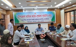 20241028_120403-300x188 কালকিনিতে মাসিক আইন শৃঙ্খলা কমিটির সভা অনুষ্ঠিত