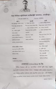 inbound3265697627770073271-190x300 সাংবাদিকদের বিরুদ্ধে মিথ্যা অপপ্রচার করায় ২ কোটি টাকার মানহানি মামলা